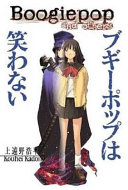 Boogiepop